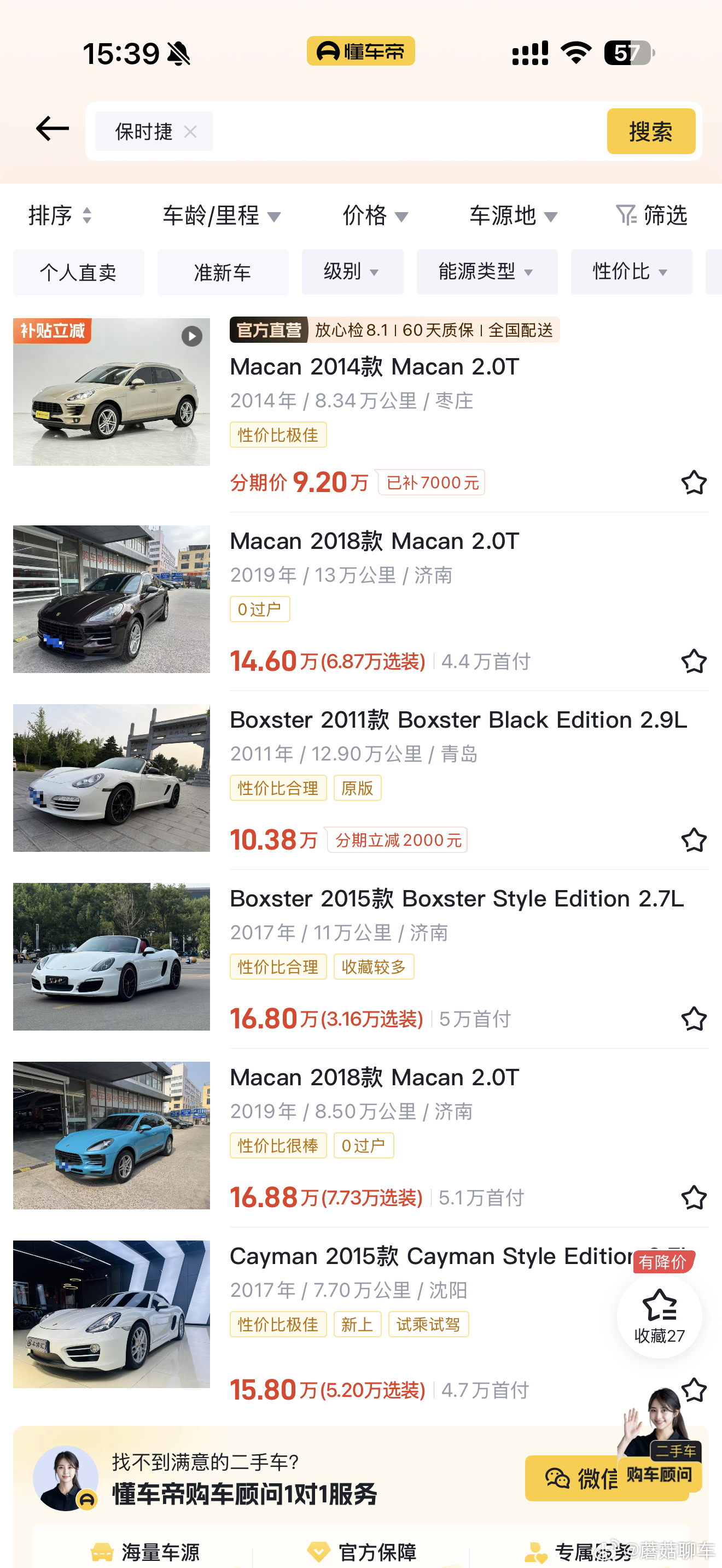 二手豪华燃油车价格跳水现在真的是玩二手豪华燃油车的好时候～没感受过的小伙伴可以用