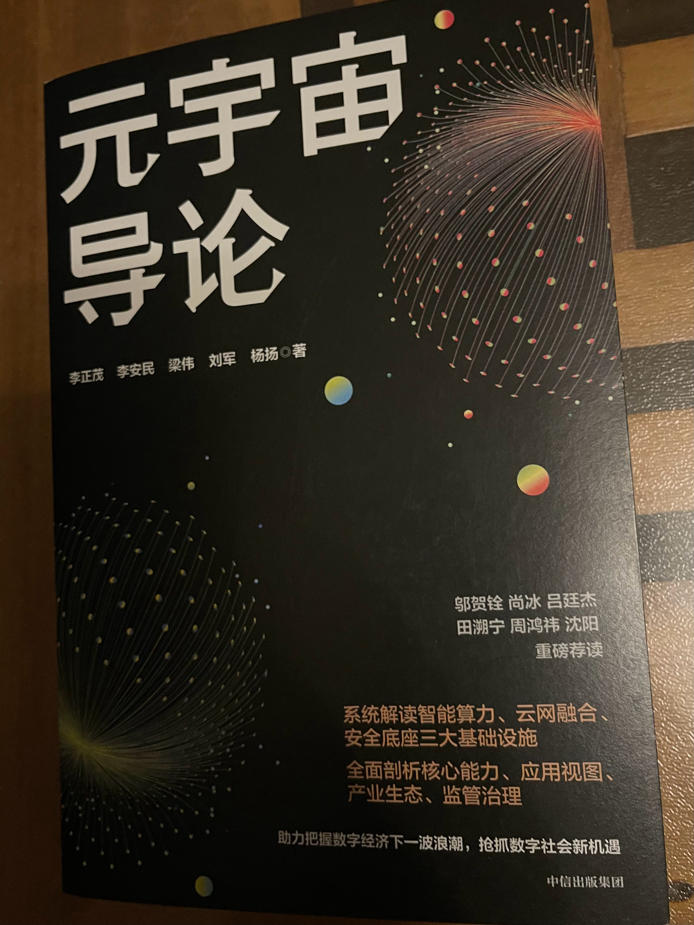 感谢中国电信正茂总赠书：好好学习，天天向上！ ​​​