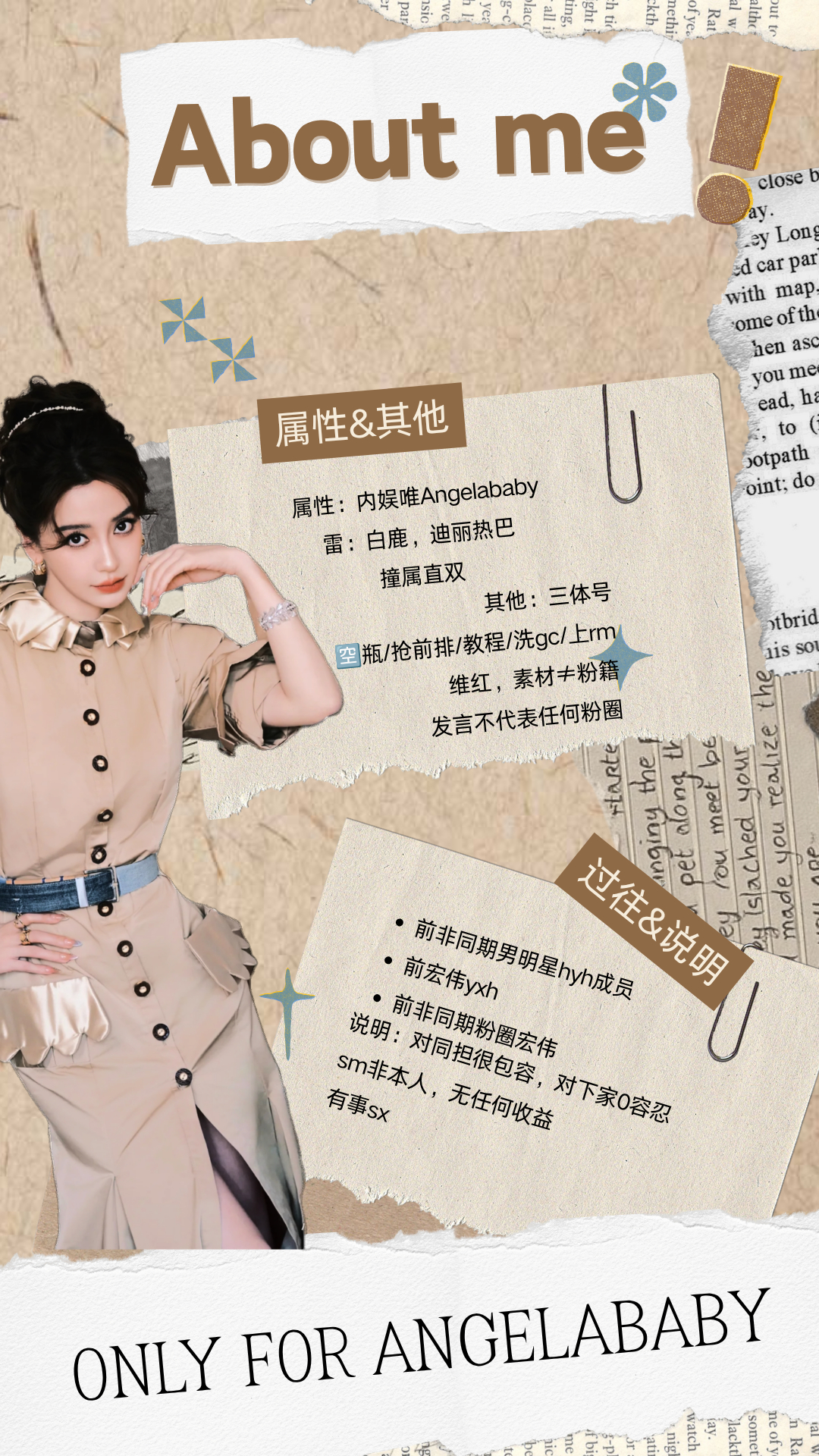 此耗已易主，内娱粉籍🧱抽两个22.8，不🧵圈仅给🈳瓶／抢前排／教程／洗gc