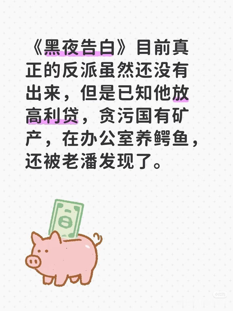 虞书欣给内娱编剧提供很多物料