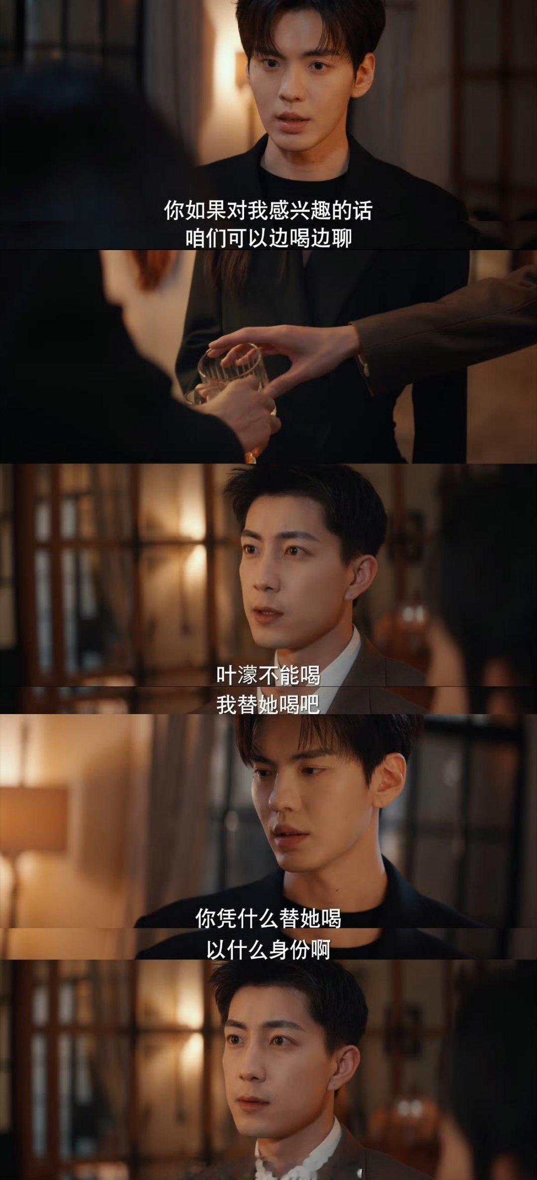 深情眼敬酒修罗场好刺激 李靳屿和妈妈装作母慈子孝，叶濛假意客套，勾恺想英雄救美帮