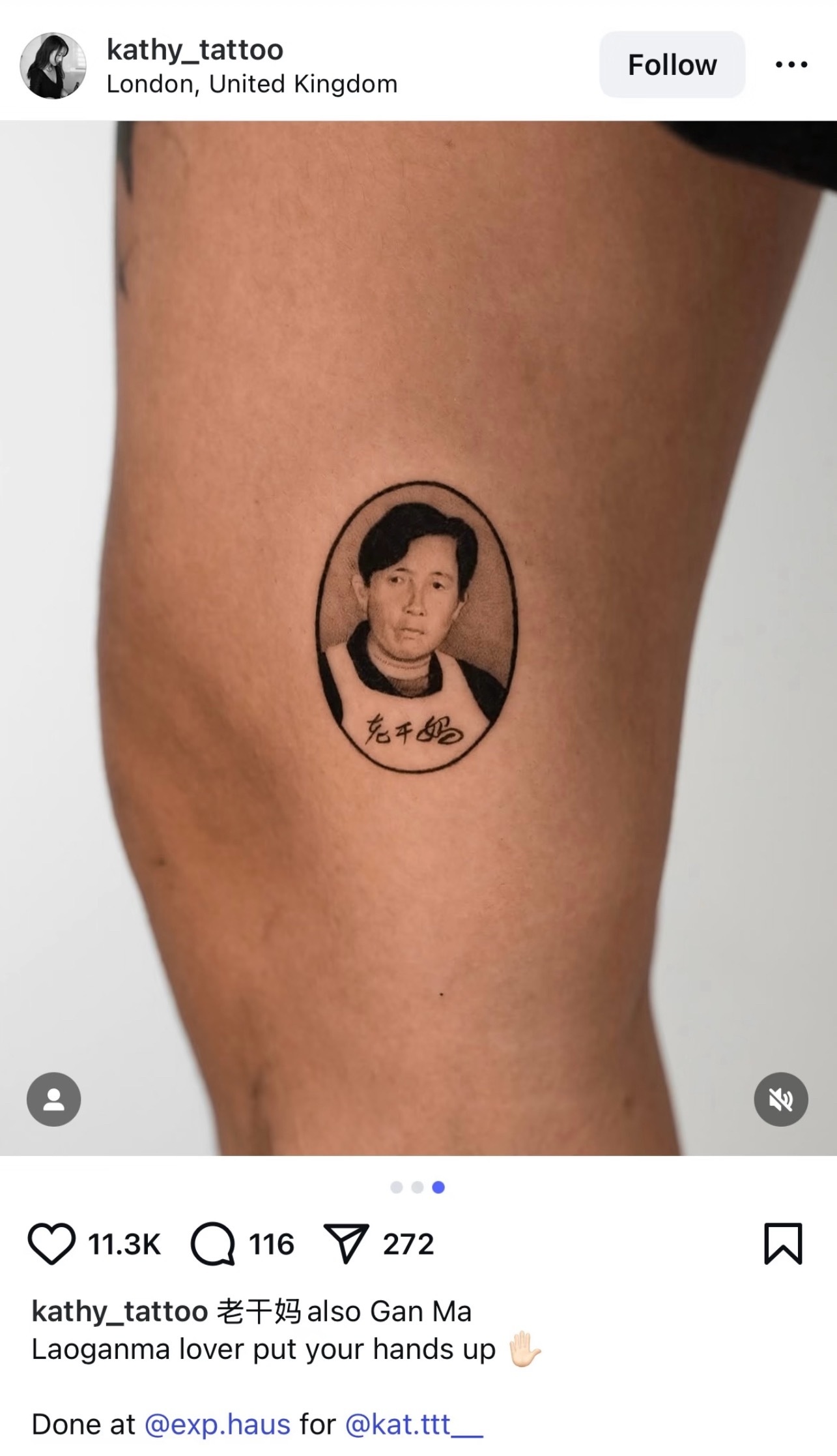 老干妈纹身[围观] ​​​