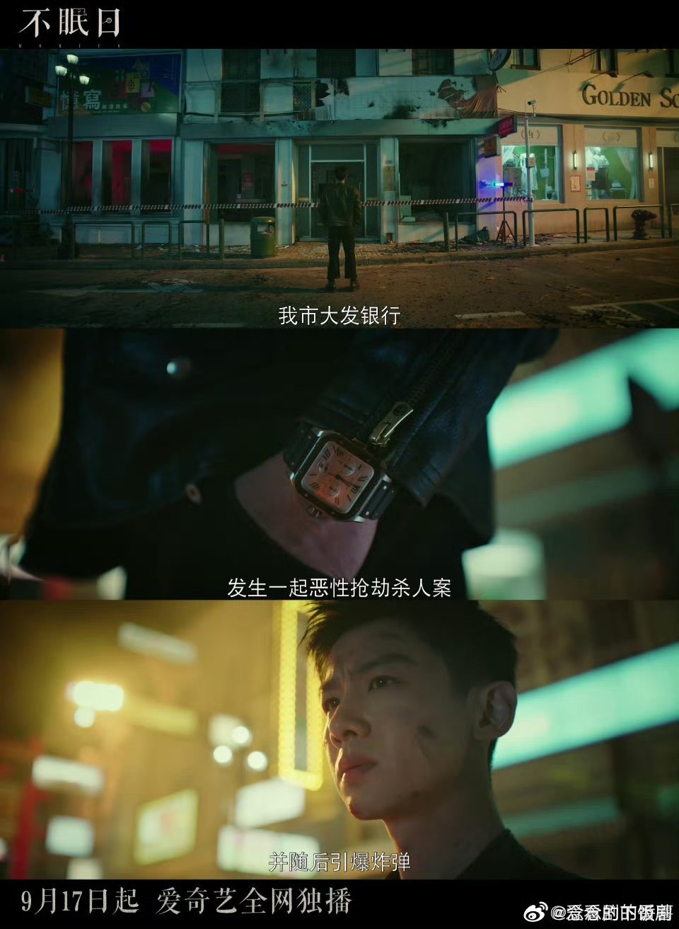 白敬亭 老公回家和出门的区别不眠日看《不眠日》被白敬亭演的丁奇戳中！出门是西装暴