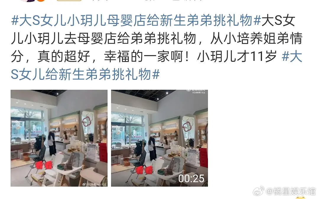 小玥儿给马筱梅儿子买礼物，这孩子也太不容易了 