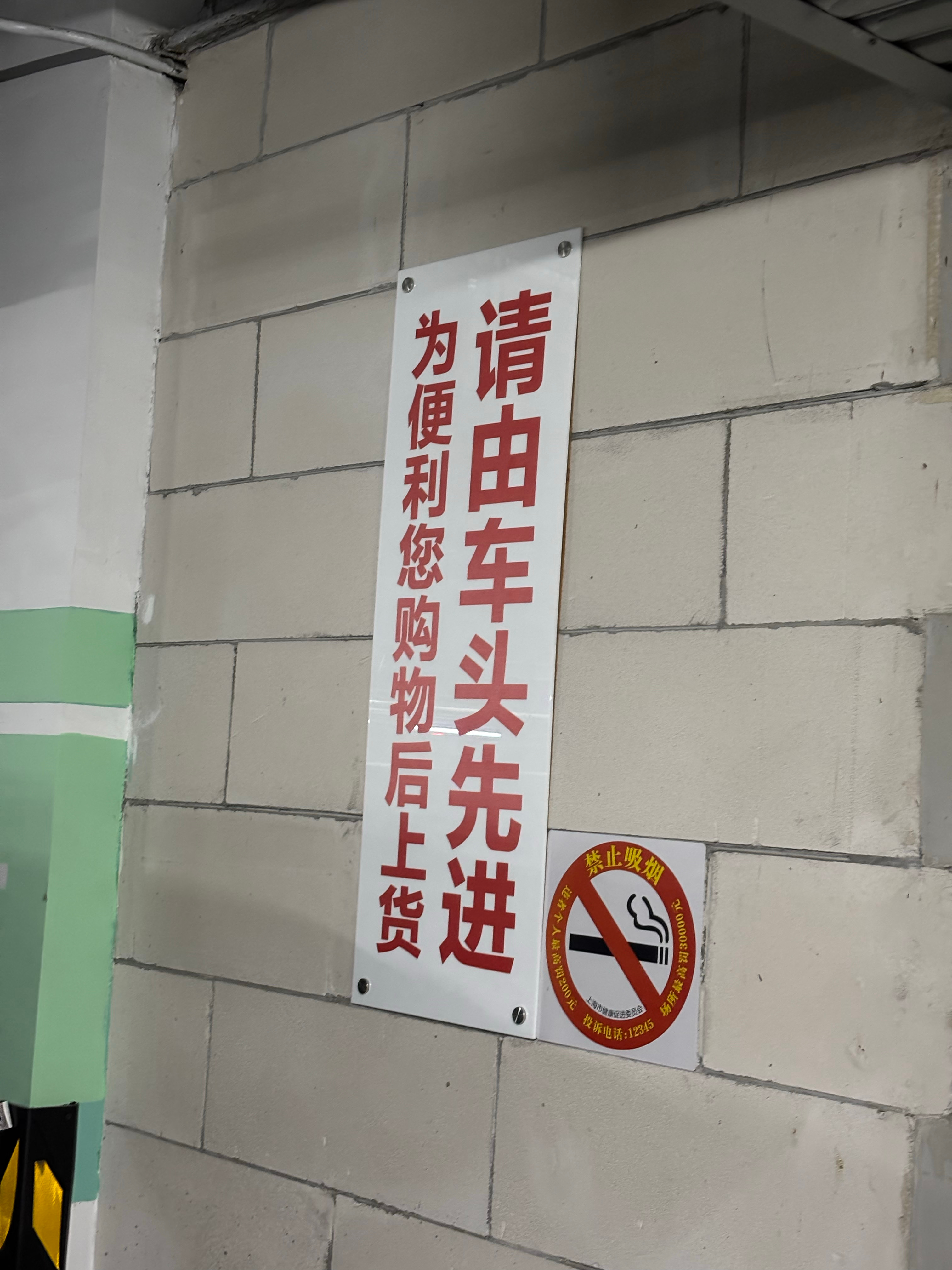 前备厢的活广告。 