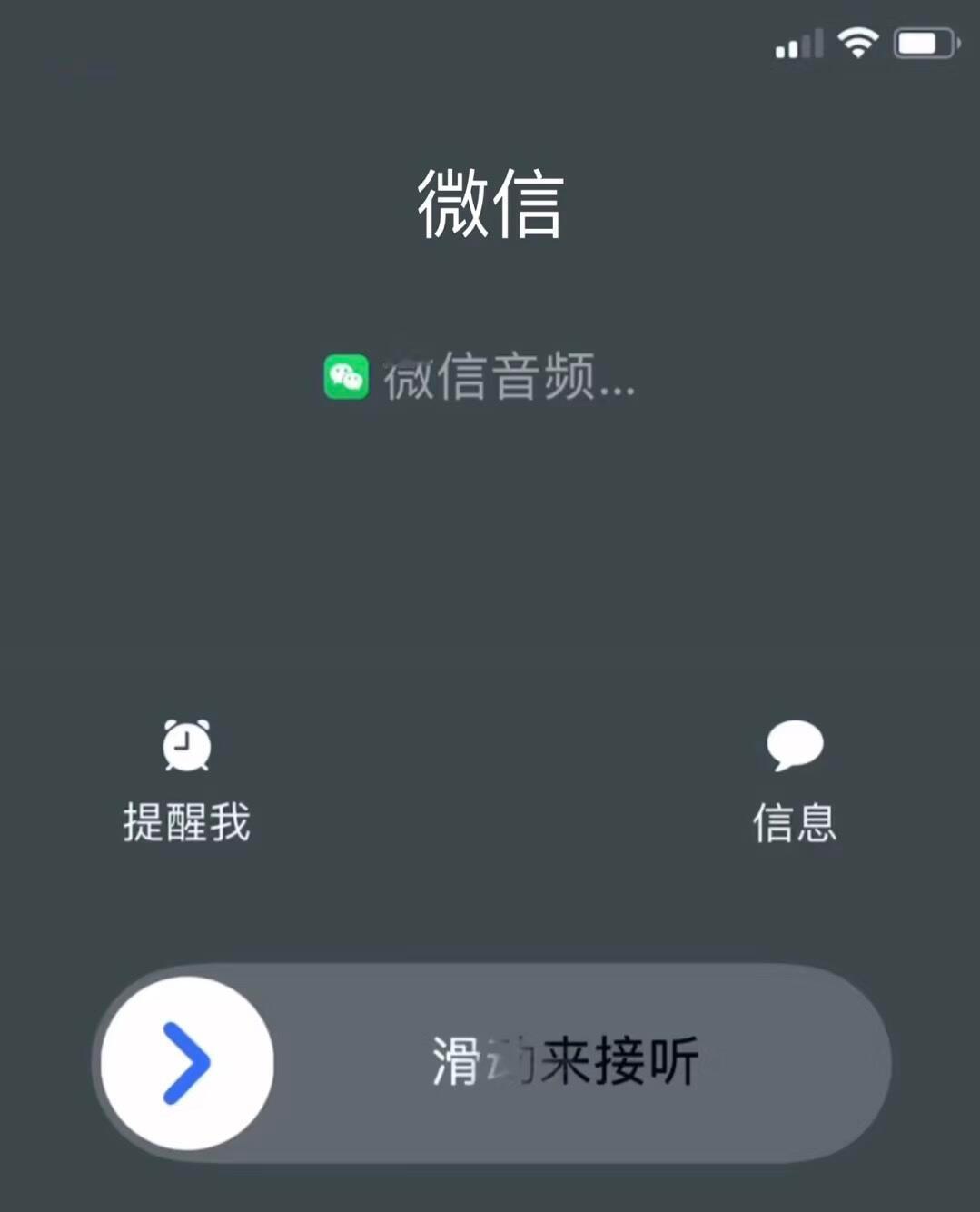 手机厂商的下一个赛道:微信CallKit。 
