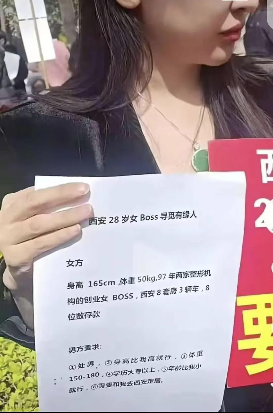 这位朋友是想相亲吗？