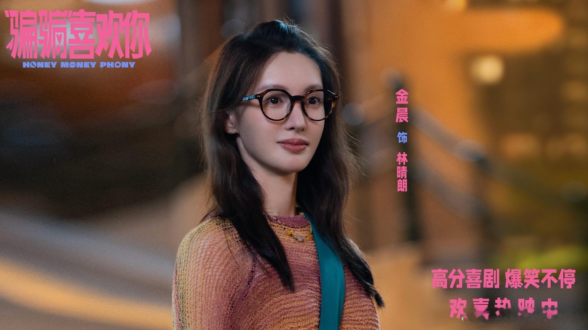 孙阳李雪琴王皓演绎恋爱修罗场  喜剧爱情电影《“骗骗”喜欢你》今日发布一组全新剧