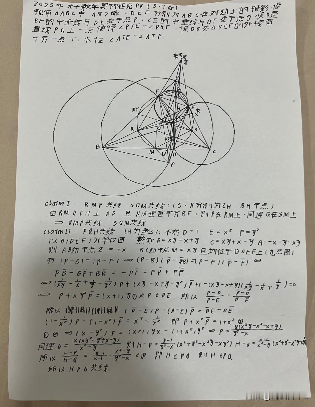 花了10个小时想出来的数学题，求大家指点一下，对不对？