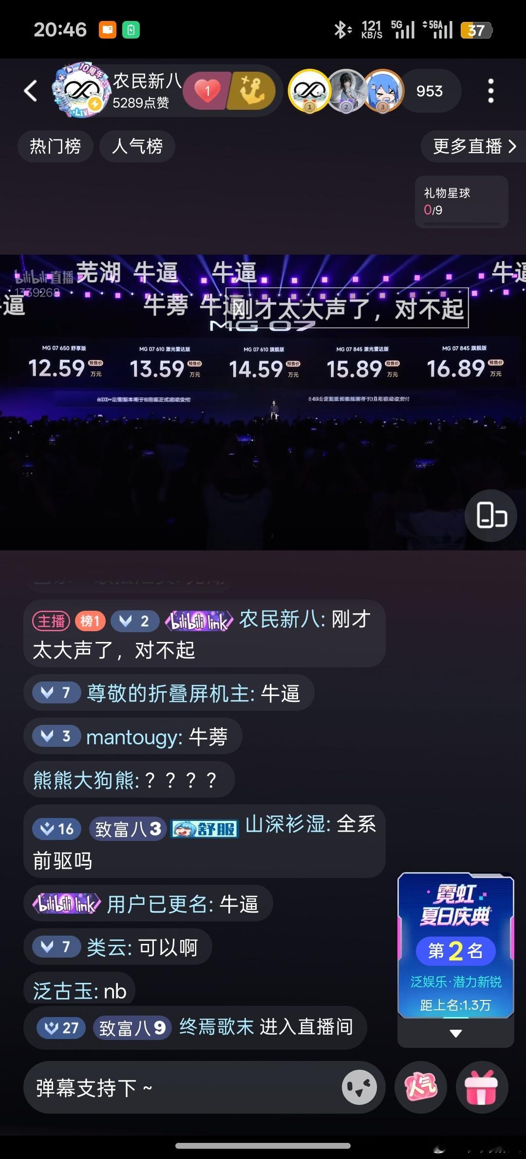 天下无敌 。MG牛逼MG名爵mg07