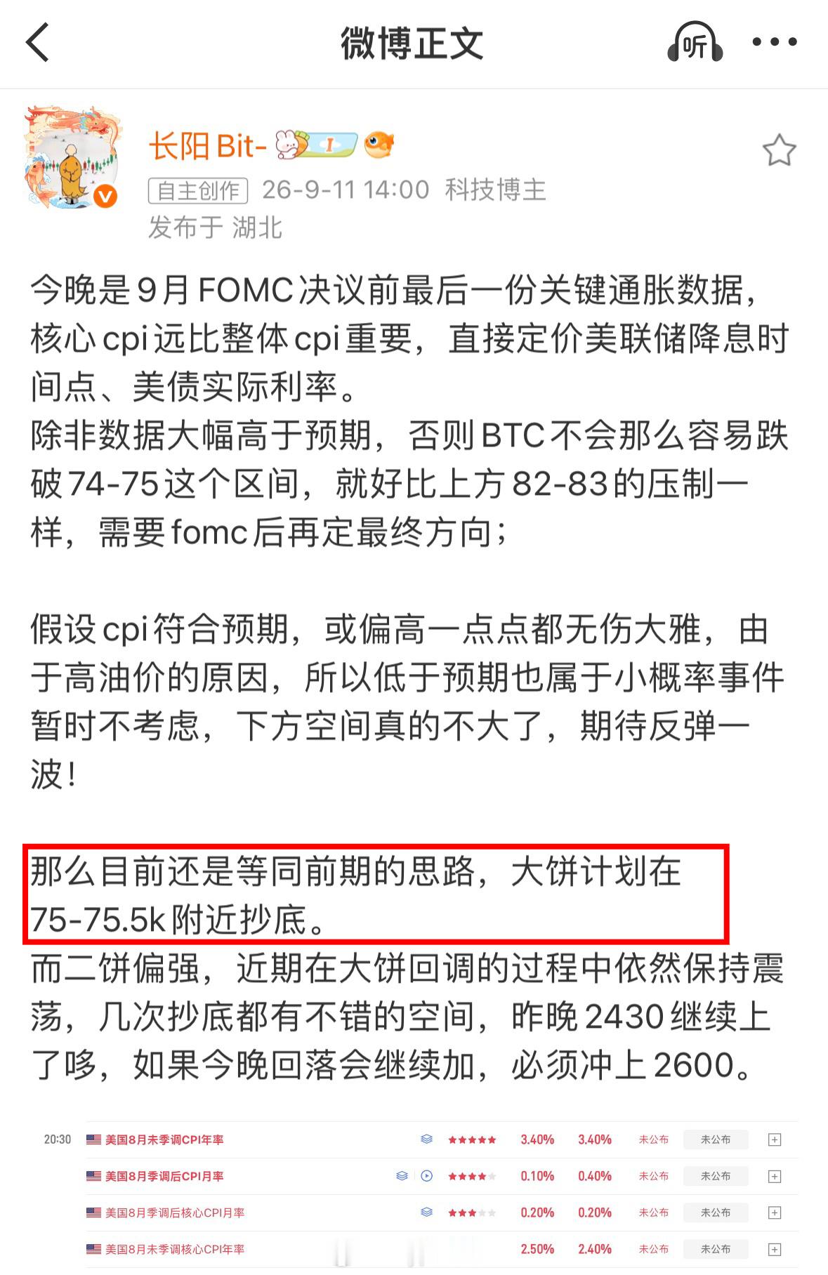 BTC早在上周就提前计划了750-755的抄底位置，现在回过头来看又是最低点入场