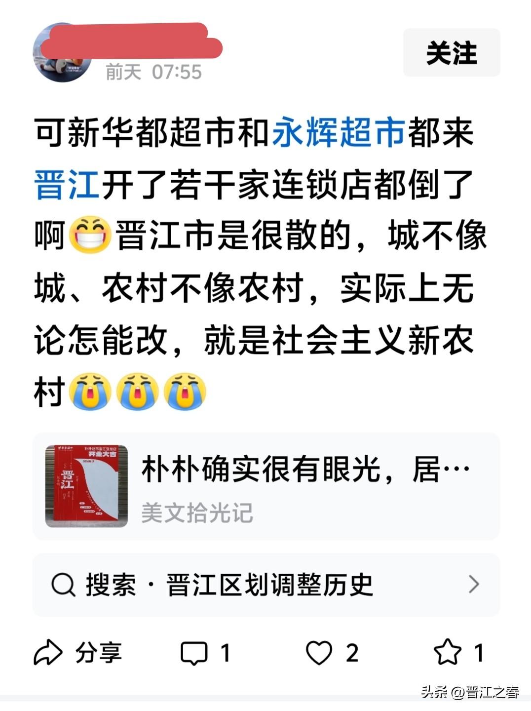 在你眼里晋江城市不像城市，农村不像农村，
但晋江市和泉州市同样是Ⅱ型大城市，
无