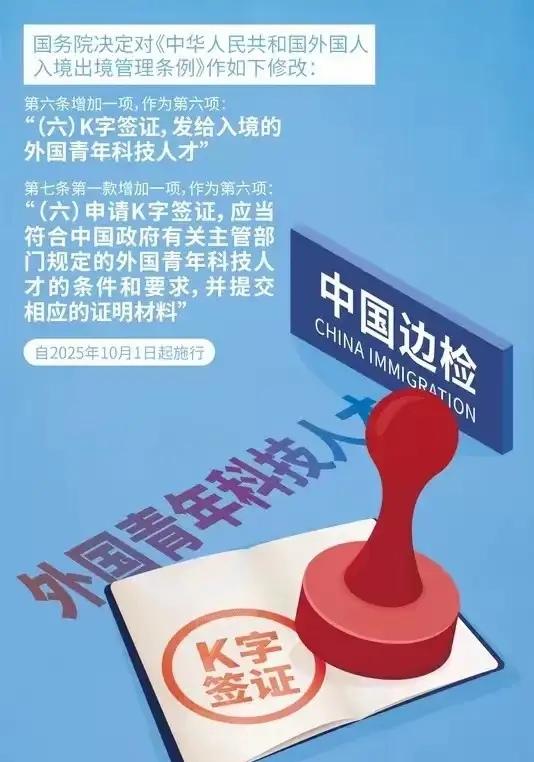 K签证，不是引“狼”来了！

K签证的热议不是空穴来风，对设置的“门槛”，更是惹