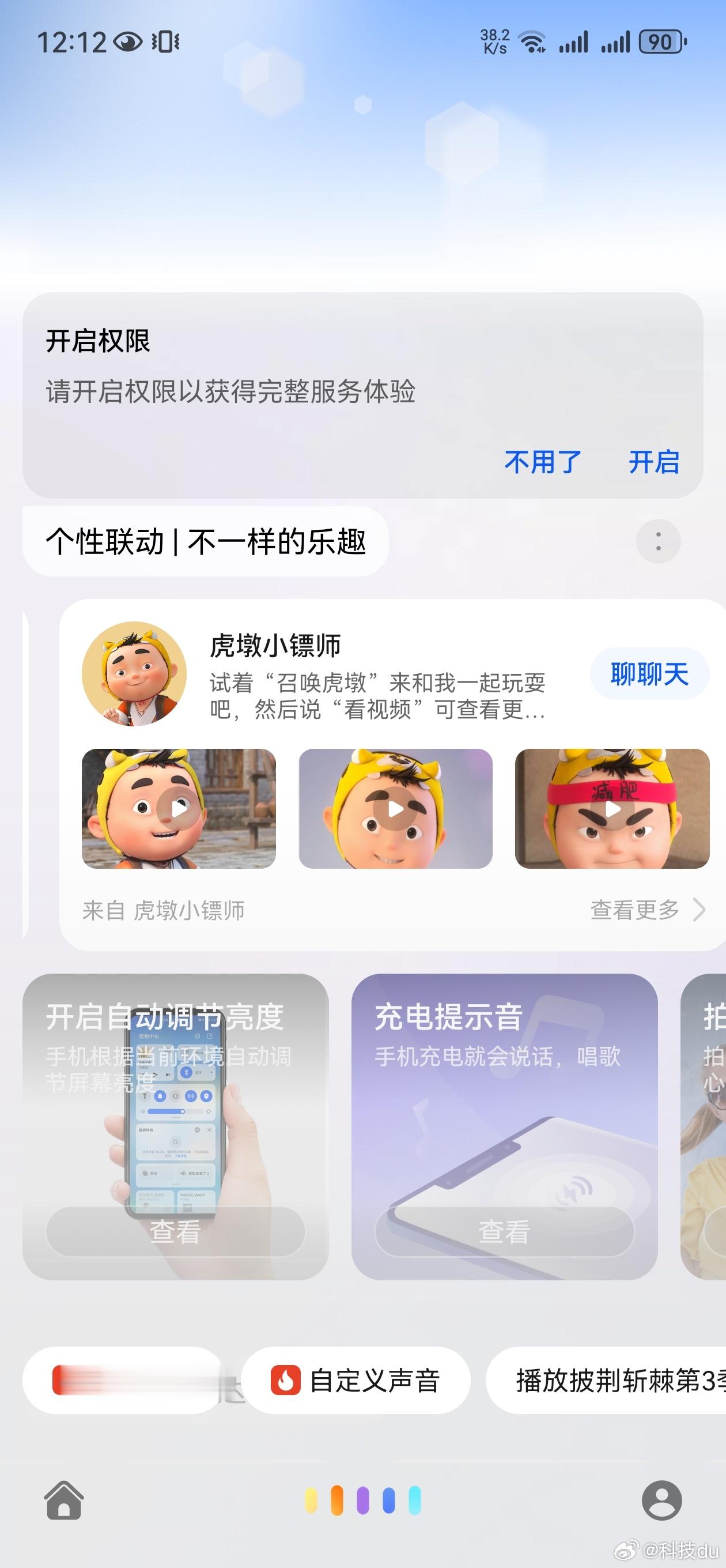 #你多久没跟Siri说过话了#语音助手挺方便的，基本上每个手机都有，而且现在也越