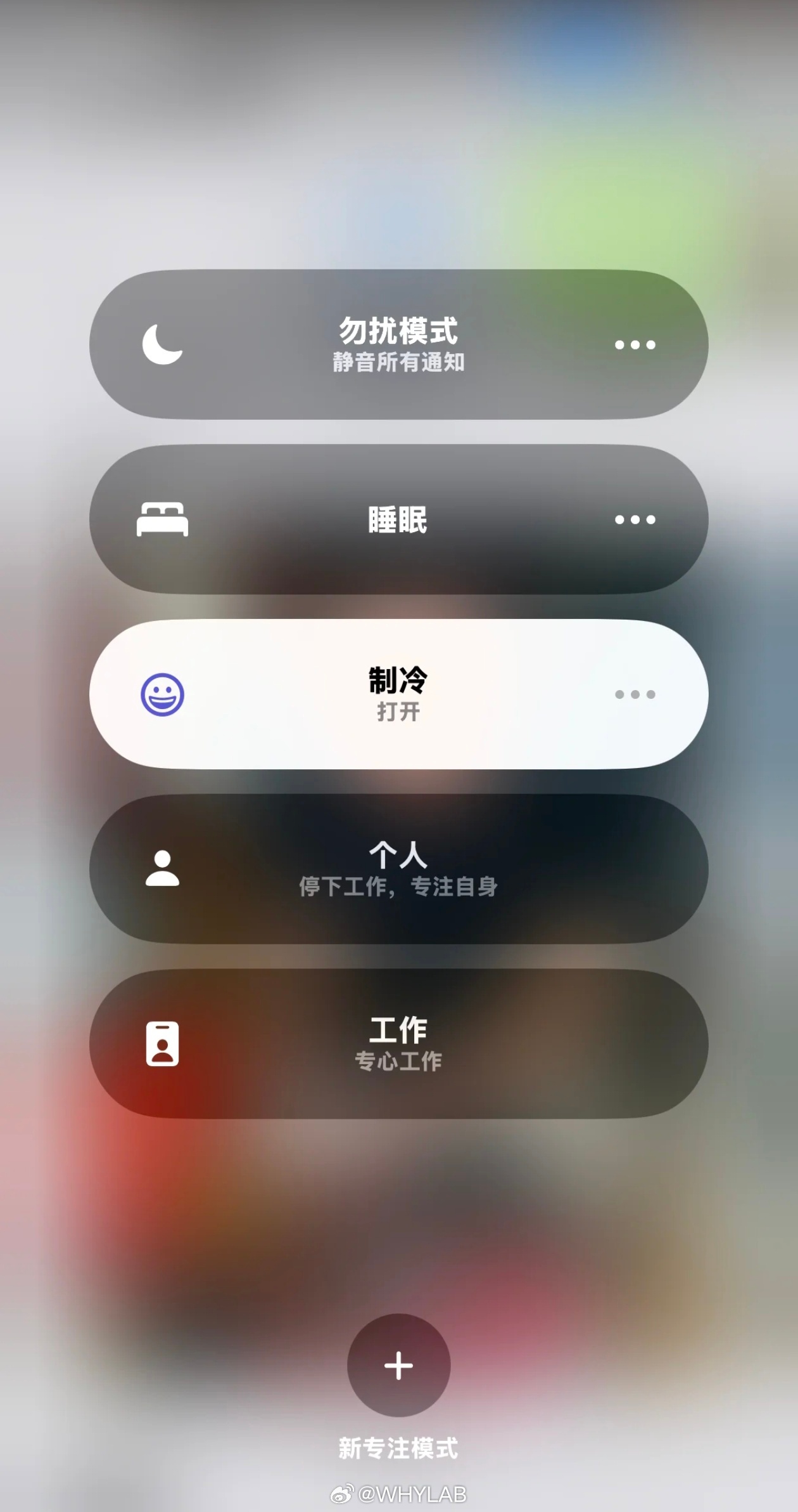 iPhone制冷模式 这两个词是怎么组合在一起的？[doge]小🍠上的攻略主要