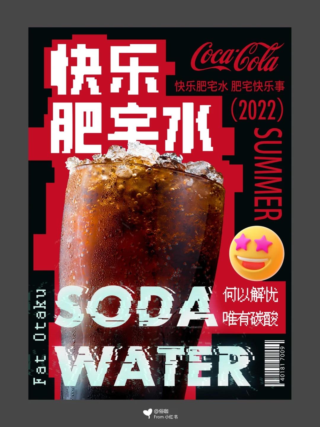 中国正考虑对“肥宅快乐水”征税！据英国金融时报，中国正考虑对“肥宅快乐水”征税，