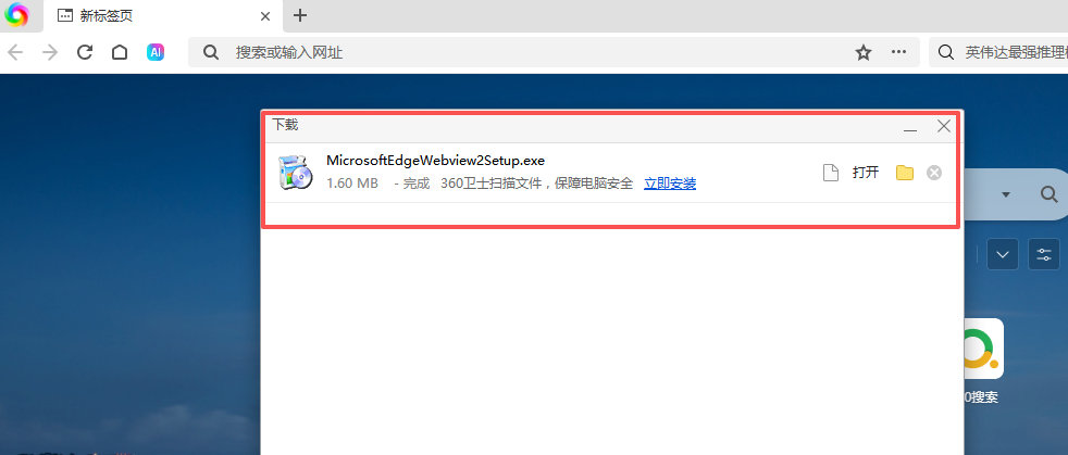 360浏览器下载软件，安装~点哪个是正确的安装运行？去年买了个…… 