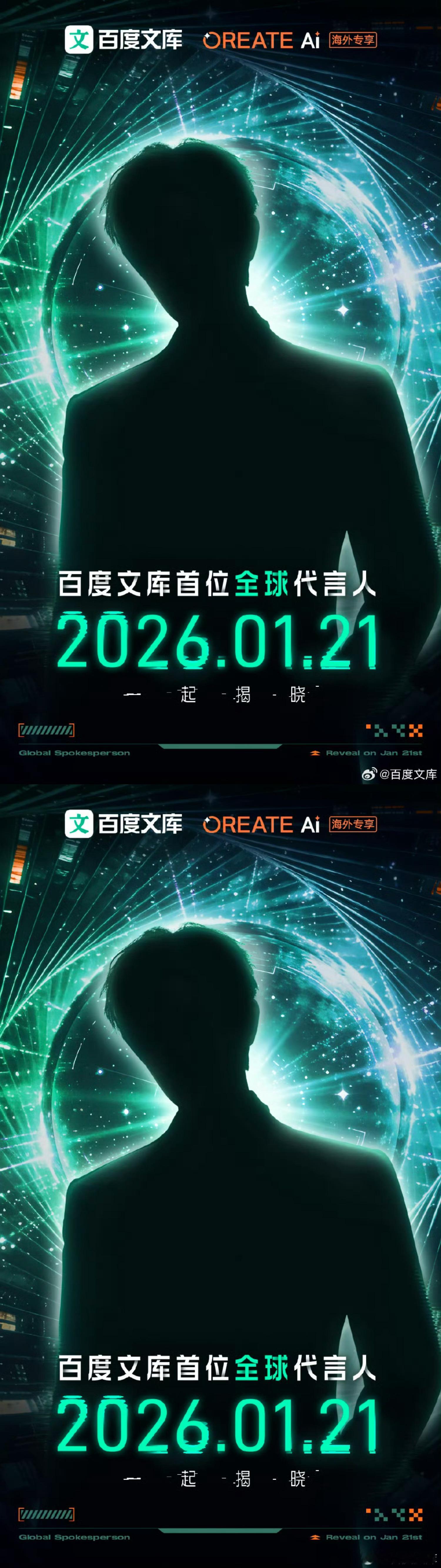 丁禹兮百度文库首位全球代言人预告，商务一个接一个，而且还都是大品牌，排面拉满，期