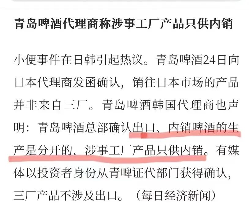 青岛啤酒的求生欲望还是很强的。[看]