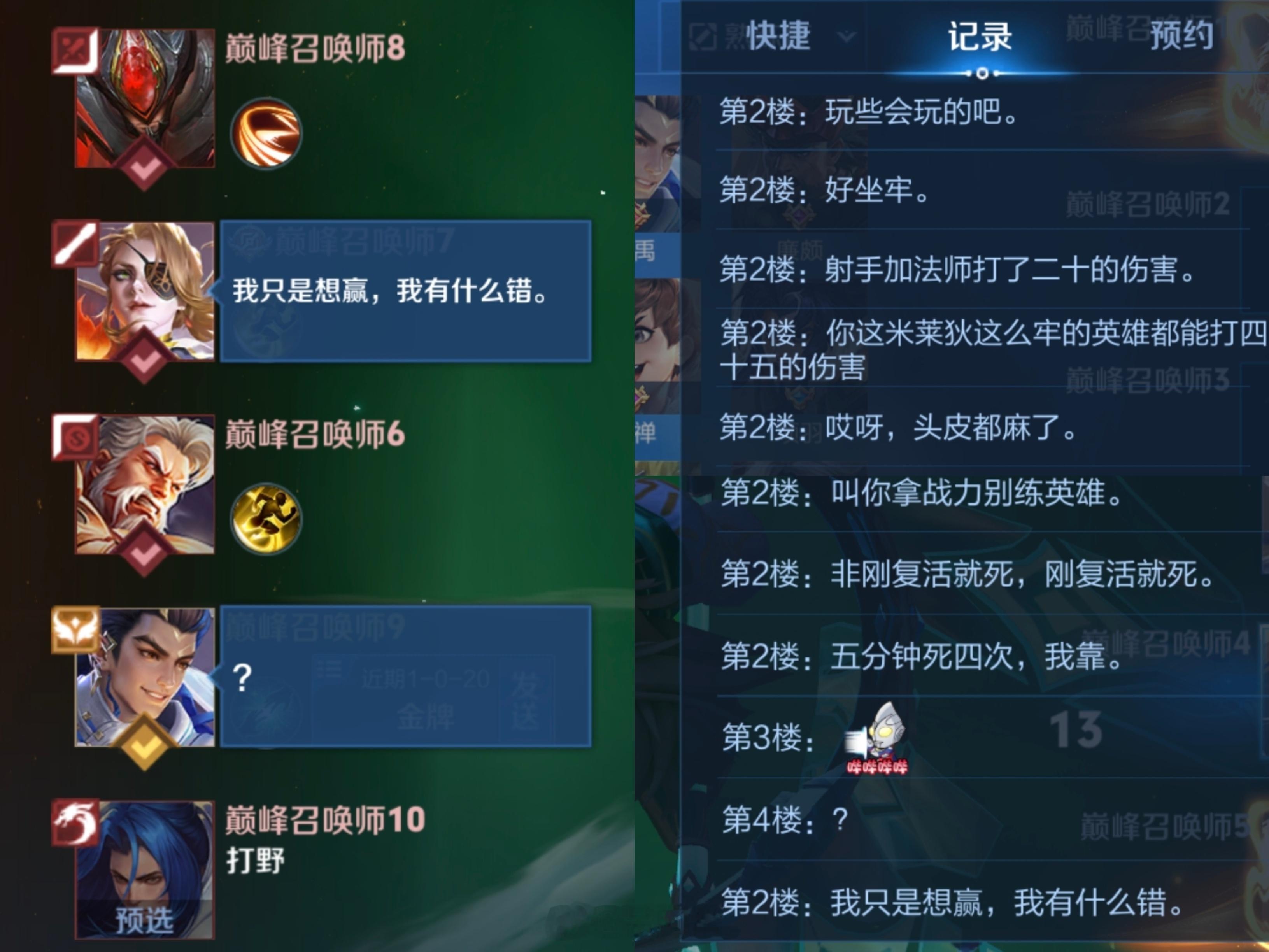 来自小聋瞎的投稿：学会了，下次我也这样自己说自己，让队友无话可说来自小聋瞎的投稿