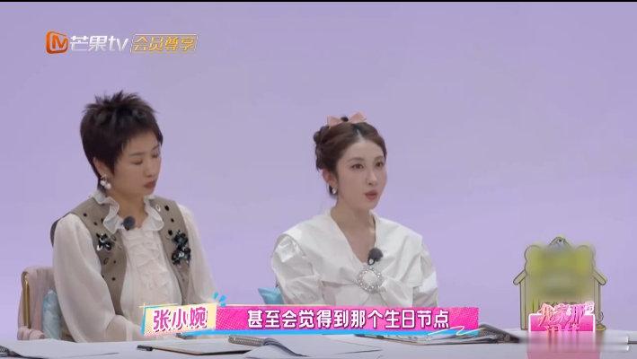 张小婉说长大后没那么喜欢过生日了张小婉这话太真实！长大后生日像隐形考题，想有仪式