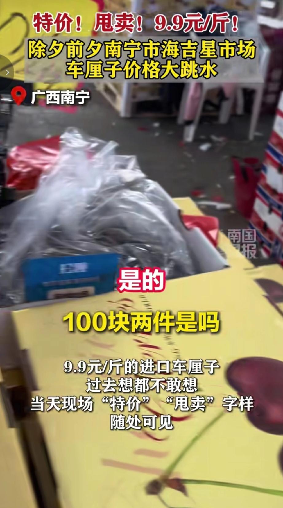 今年除夕前夕海吉星市场会推出各类年货特价活动，9.9元/斤的特惠活动多集中在水果