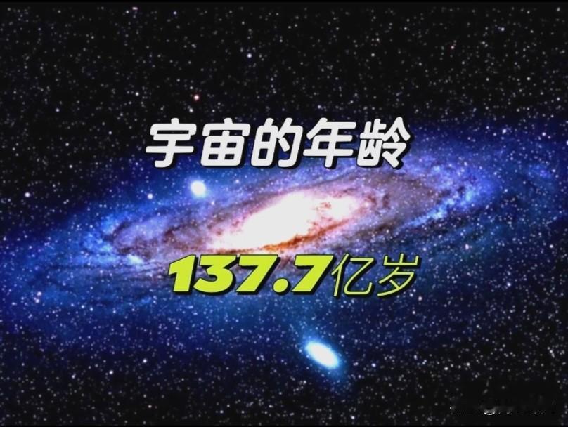 宇宙寿命仅333亿年？最新研究颠覆认知！
 
最近看到个硬核消息：顶尖期刊《宇宙