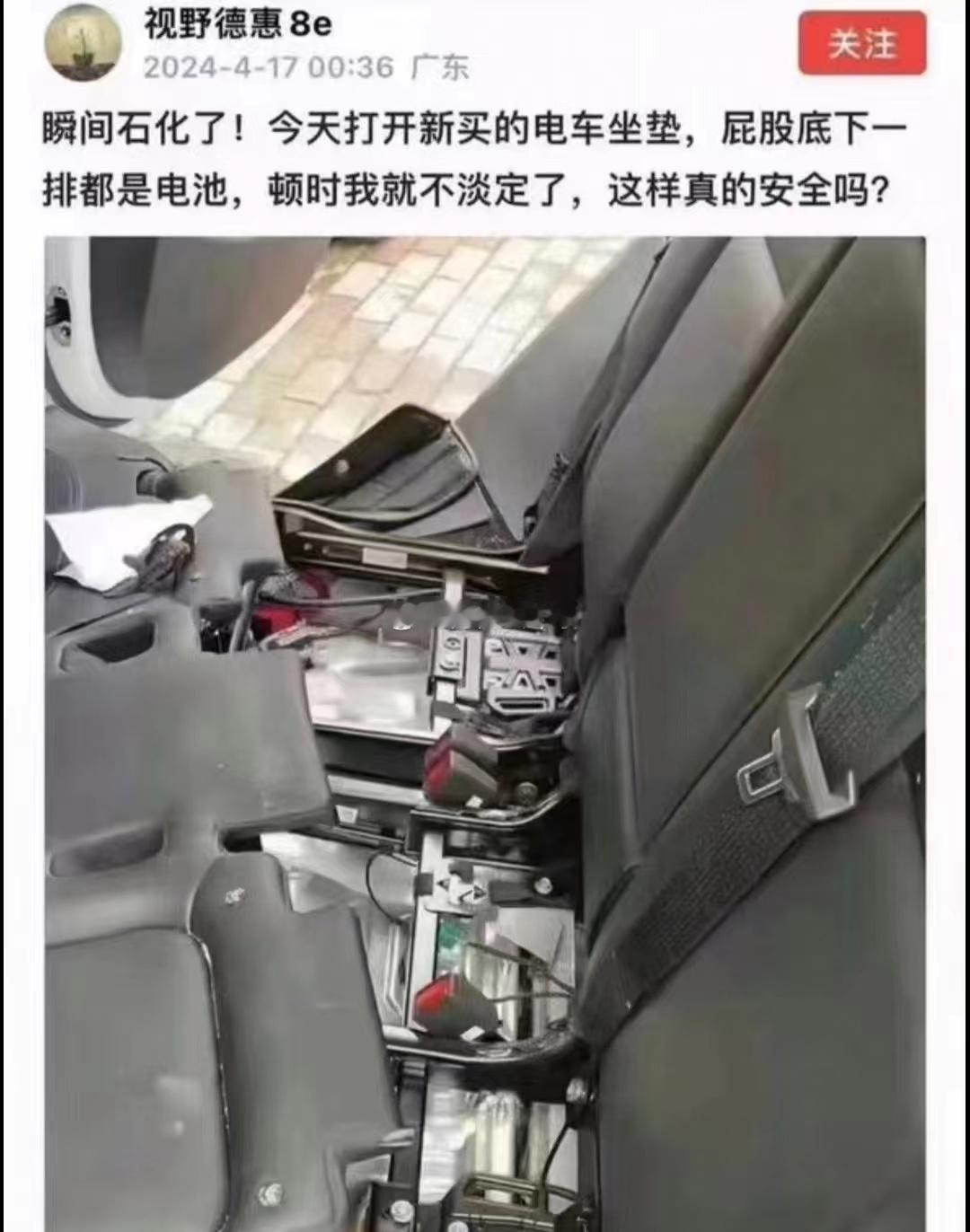 座椅底下是电池的做法已经好多年了~~~现在大动力电池基本上都放置在脚底下了~~~