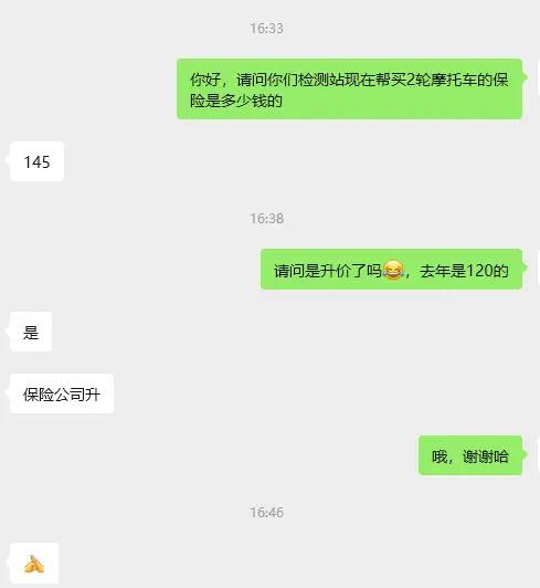 同事说摩托车保险涨到200多？2026年新规下，这笔钱到底加在哪了

2026年