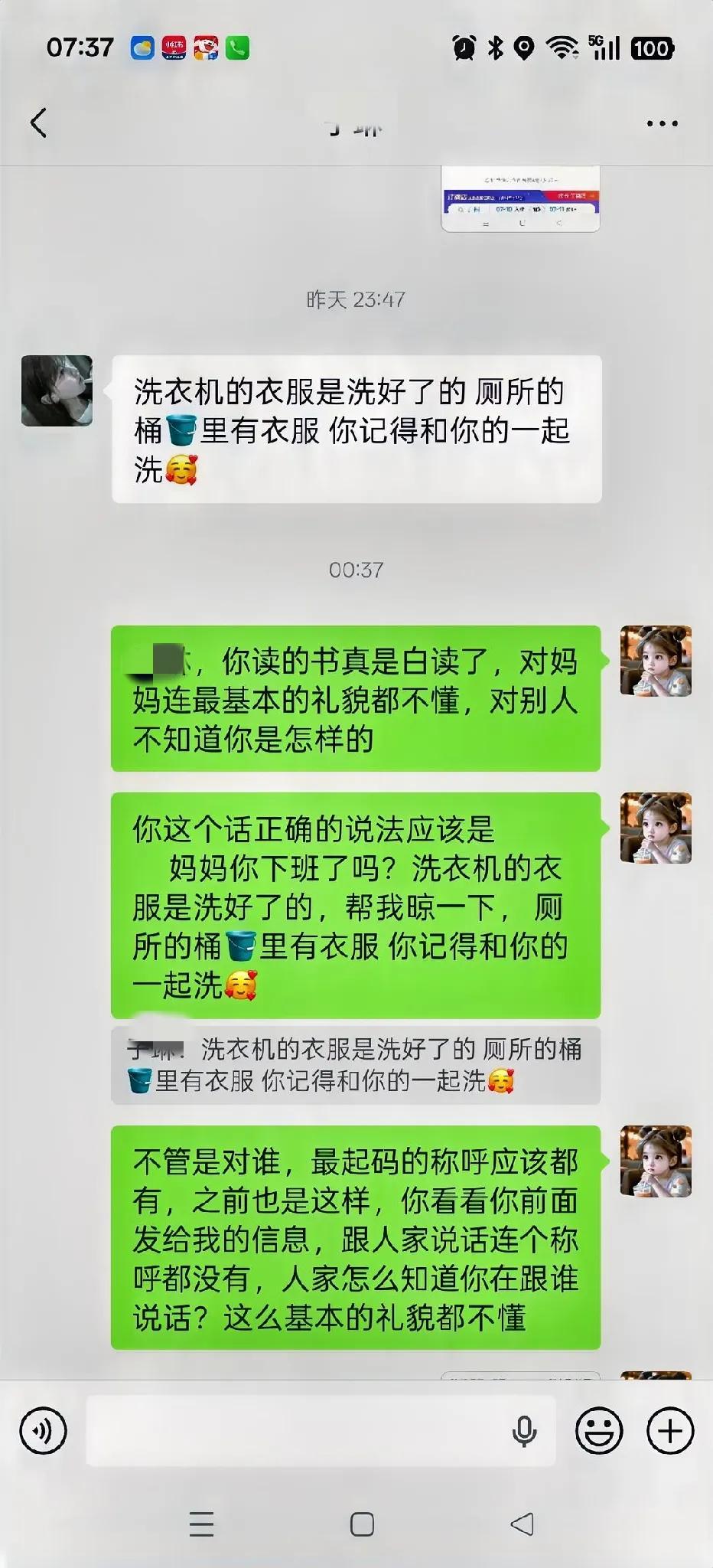 15岁的女儿引起妈妈强烈的不满，只因没有称呼“妈妈”。
女儿在微信里跟妈妈说生活