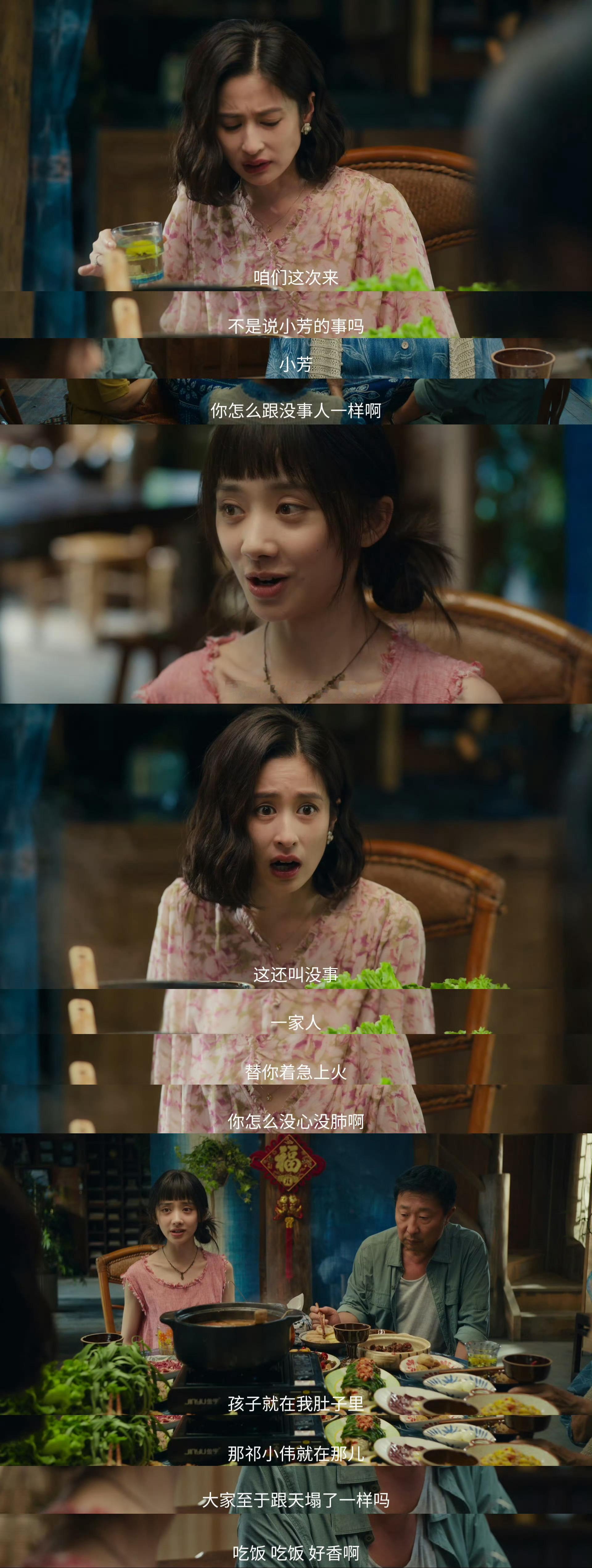小芳首播反馈电视剧小芳首播口碑全线走高，真实复刻年代普通人的悲欢，女主温柔又坚韧