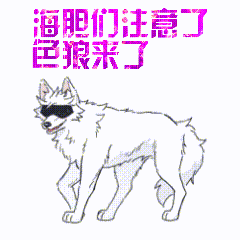 画了怪图 表情包尺寸在🍎里 