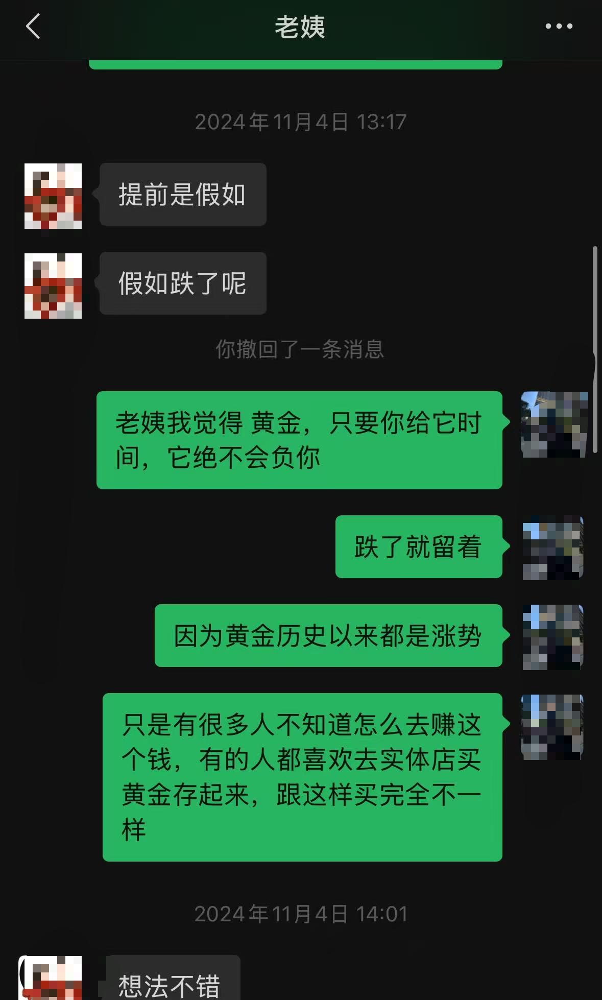 我外甥在2024年就告诉我黄金要大涨，我没听劝，按理说我也是个财迷啊，我怎么就不