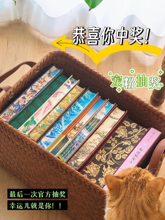 恭喜你中奖‼️来自世界名著里的绝美特装书