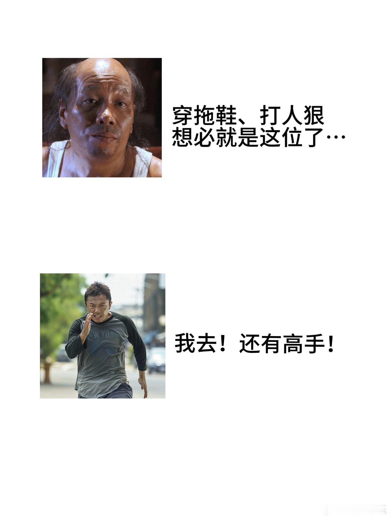 穿人字拖的都是怪物吧 穿着拖鞋追女儿，过程中还挨打，火遮眼真的不错 