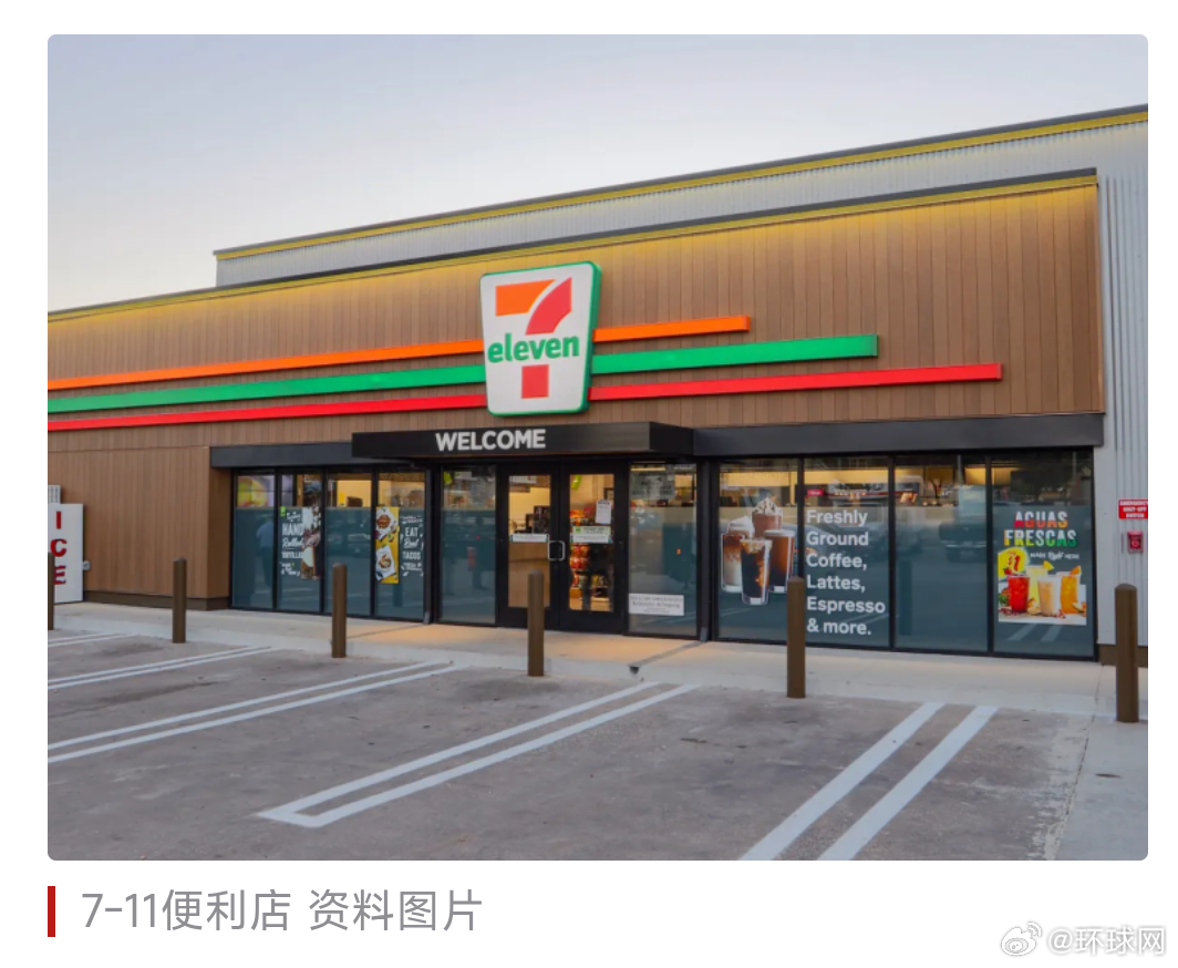 #711起诉耐克抄袭##711起诉耐克#【7-11起诉耐克，指控其新鞋配色抄袭7