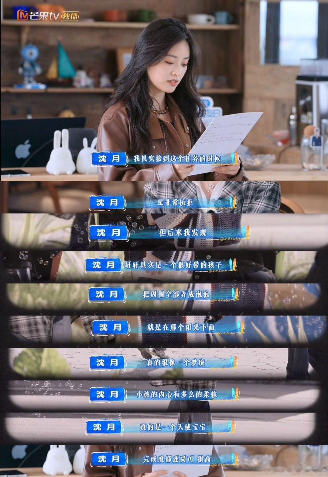 沈月照见无数妈妈被抹去的付出带娃从来都不轻松，沈月的疲惫肉眼可见。妈妈常年紧绷、