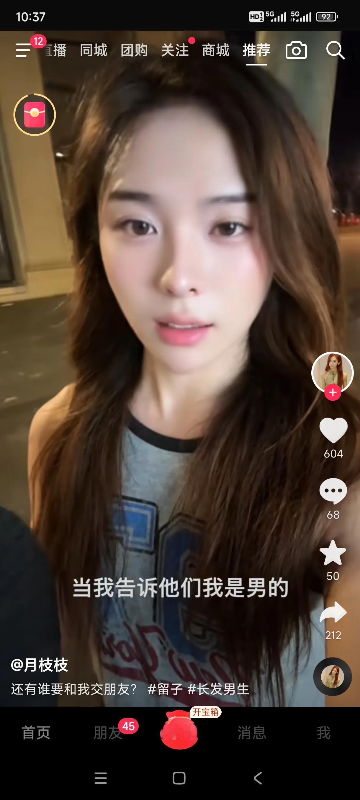 我真的要快疯了。
刚刷到这个视频的时候还在想：这姐姐长得也太绝了吧，五官精致皮肤