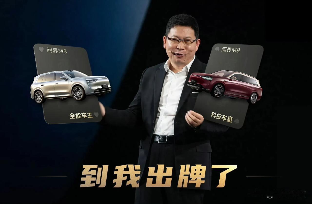 【家庭智慧旗舰SUV 问界 M8 于 3 月 6 日开启预热： 计划在 4 月份