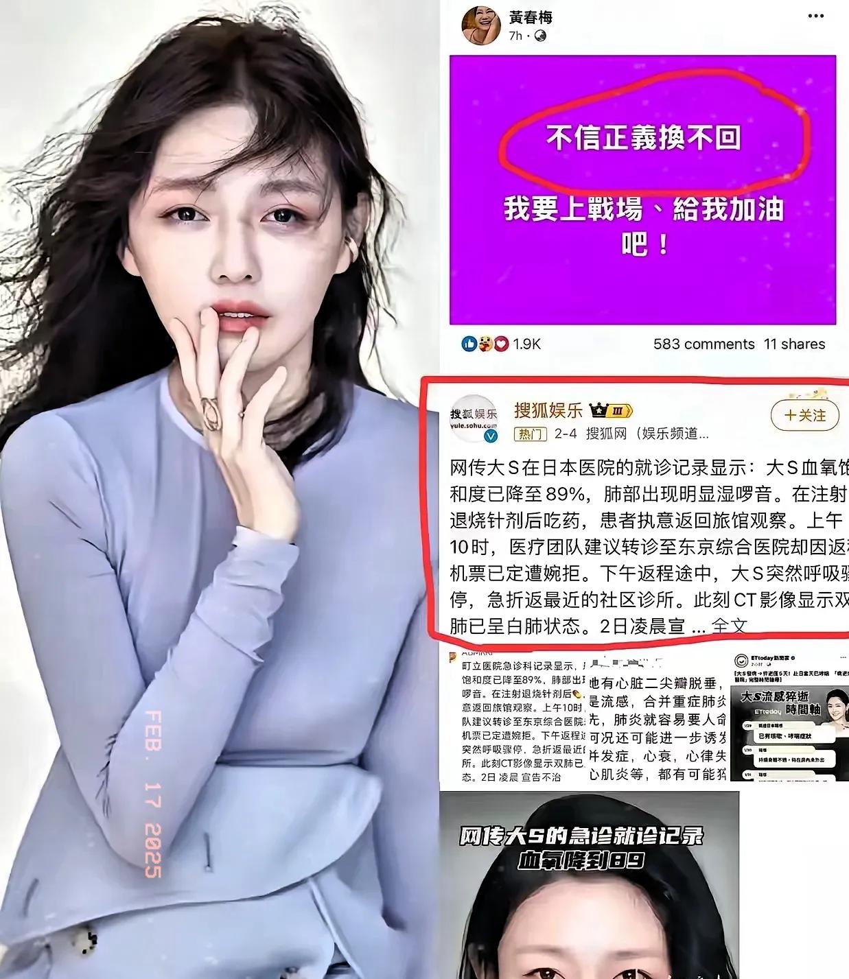 大S就诊记录曝光，这下S家再也无法推卸责任了！
大S去世的消息令人惋惜，原本以为