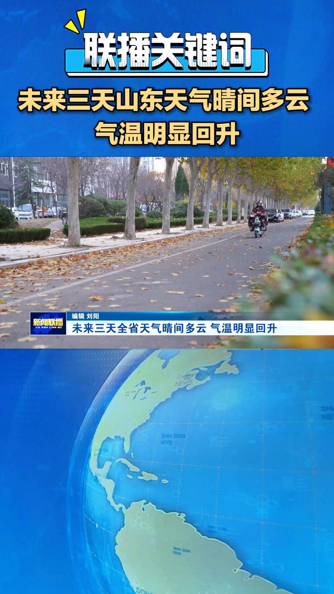 多地气温直奔30°C+！十天后天气大反转，网友：刚入夏就被打回春天

五一假期尾