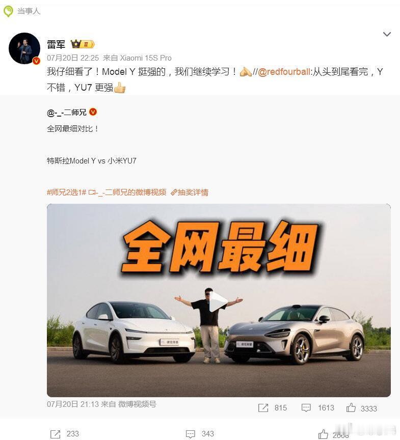 从配置上来对比呢，小米YU7肯定是完胜特斯拉Model Y的，这没有任何疑问。但