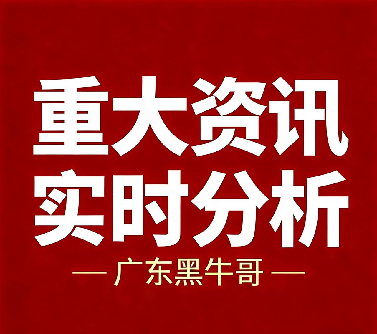 黄金未来会一直上涨吗？

2026年4月7日 广东黑牛哥

4月7日晚间，现货黄