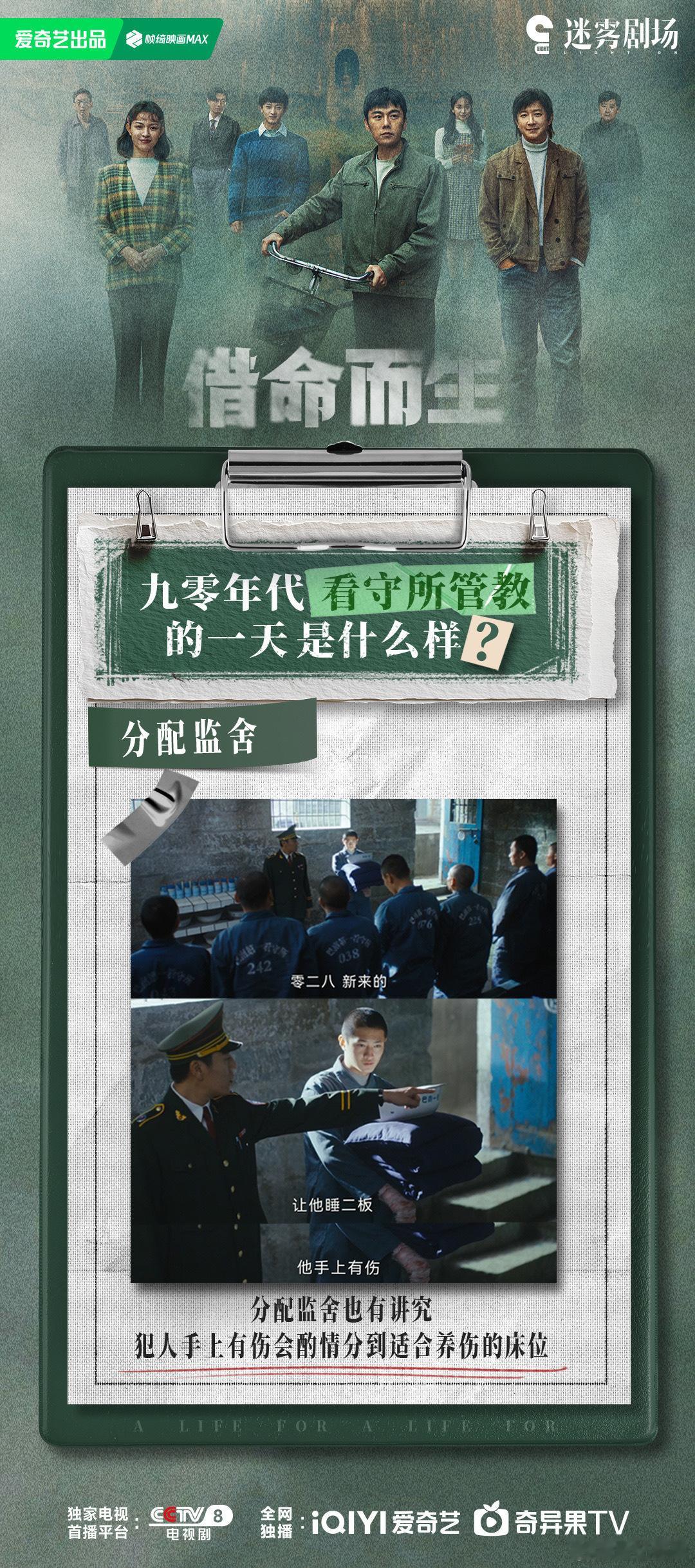 90年代看守所管教民警的一天在看守所里，当在押犯人遇到突发吞物危机的时候，管教民