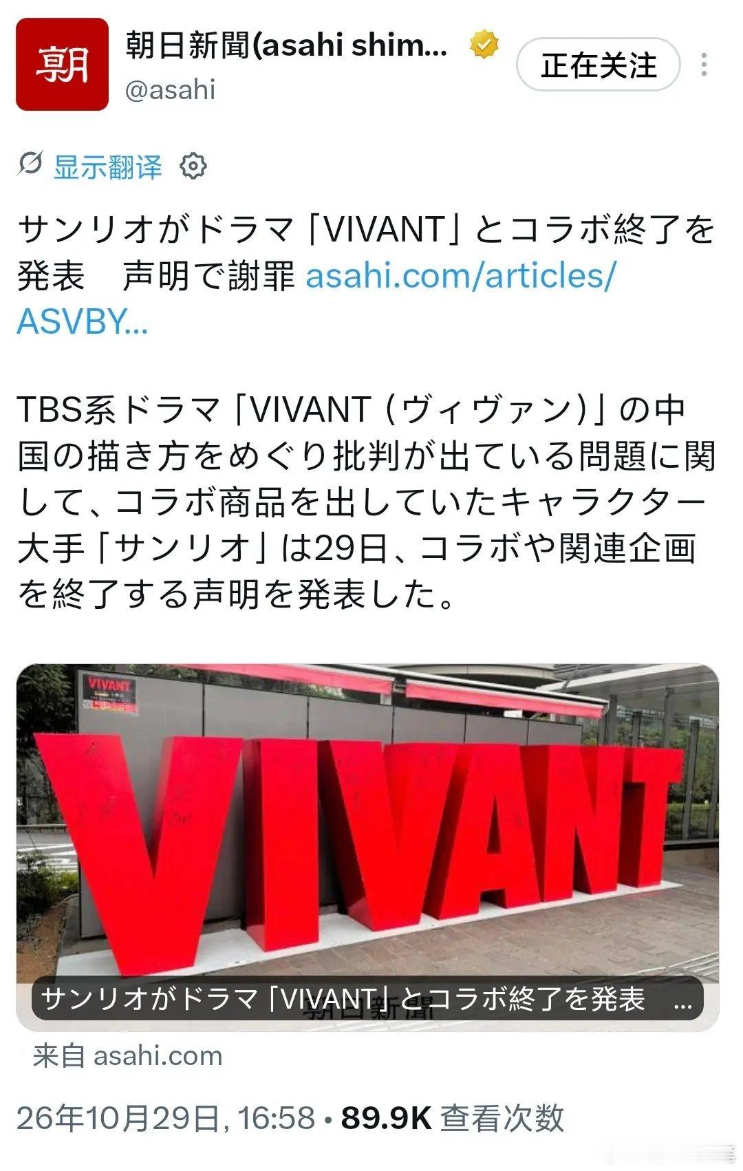 这次招财猫公司来了，我们早已听腻国外企业和明星的廉价道歉！10月29日，据朝日新