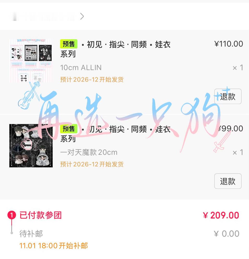存档一个娃衣 