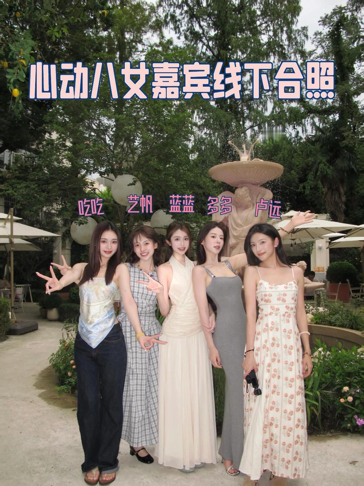 刚开始看心动8，你们在追吗好看吗 心动的信号 ​​​