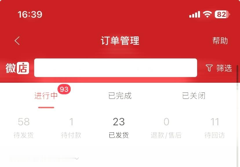 还有23个薰没提前确认收货大家一定要记得提前收货啊 