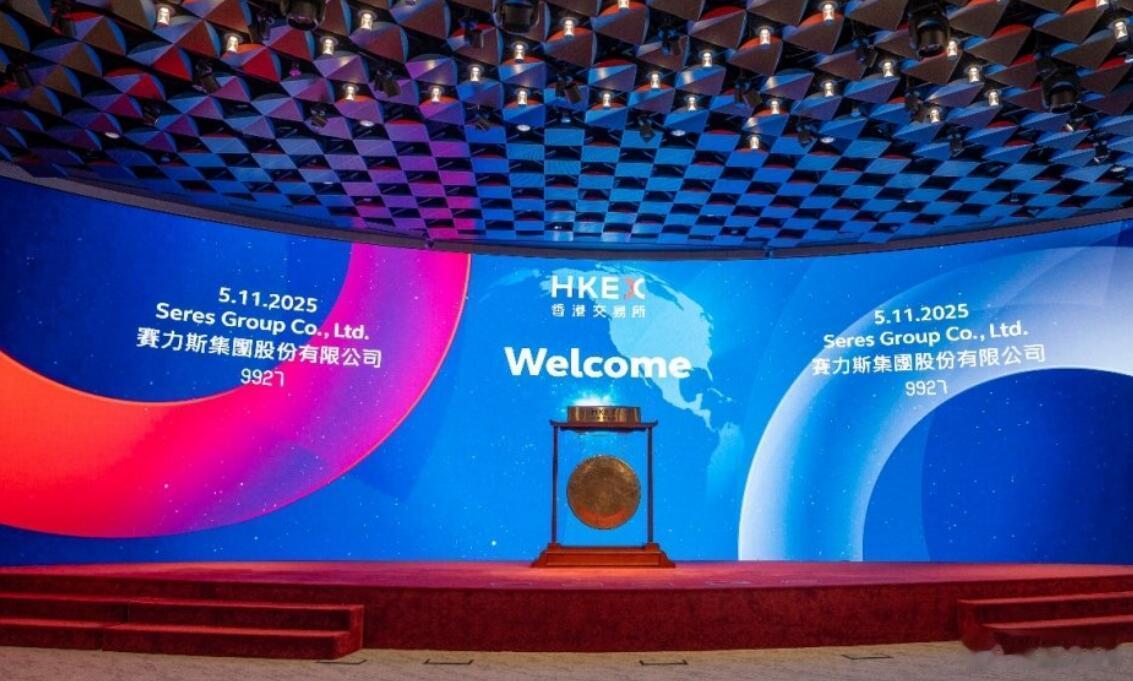 赛力斯在港股上市了，这也是今年港股最大的造车IPO敲钟，赛力斯也成了全国首家“A