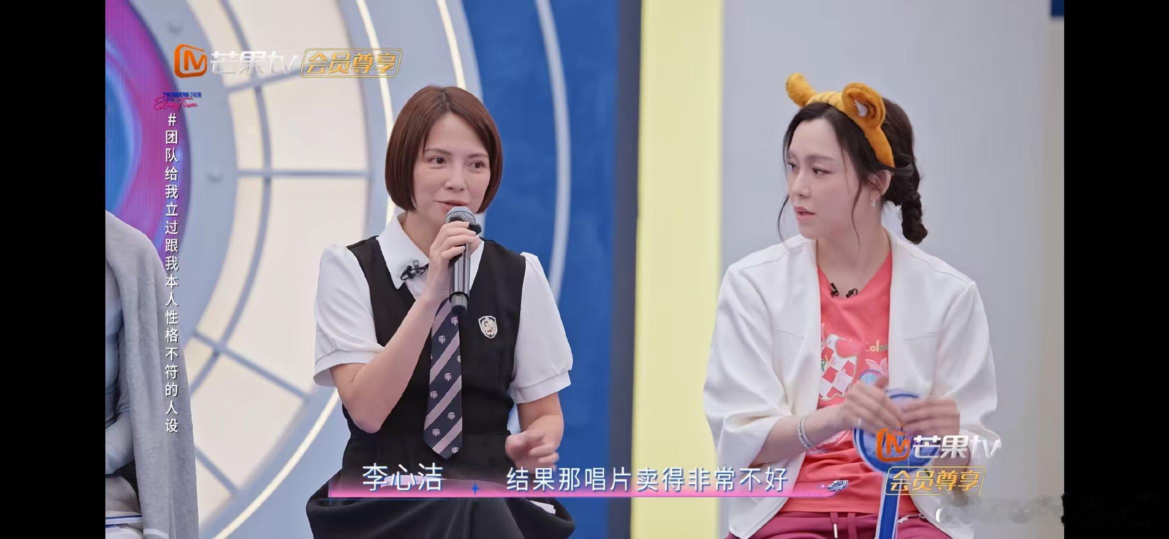 李心洁被公司打造过玉女人设乘风2026人设撑不起长久发展，唯有实力能够一路同行，